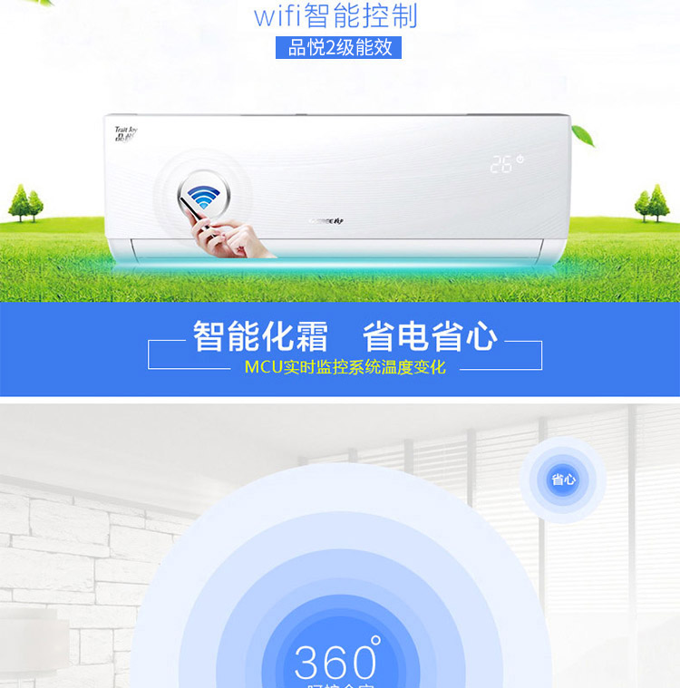 江蘇格力 格力空調(diào) gree